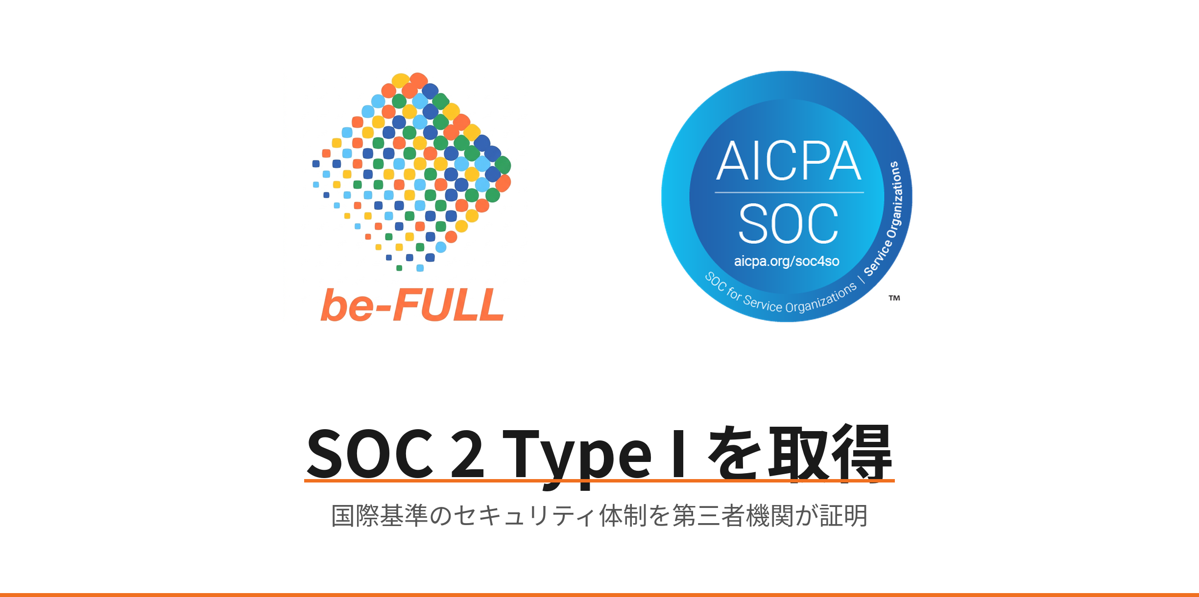 株式会社be-FULL SOC 2 Type Iを取得