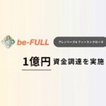 プレシリーズA ファーストクローズで1億円の資金調達を実施
